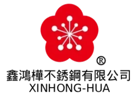 鑫鴻樺不銹鋼有限公司